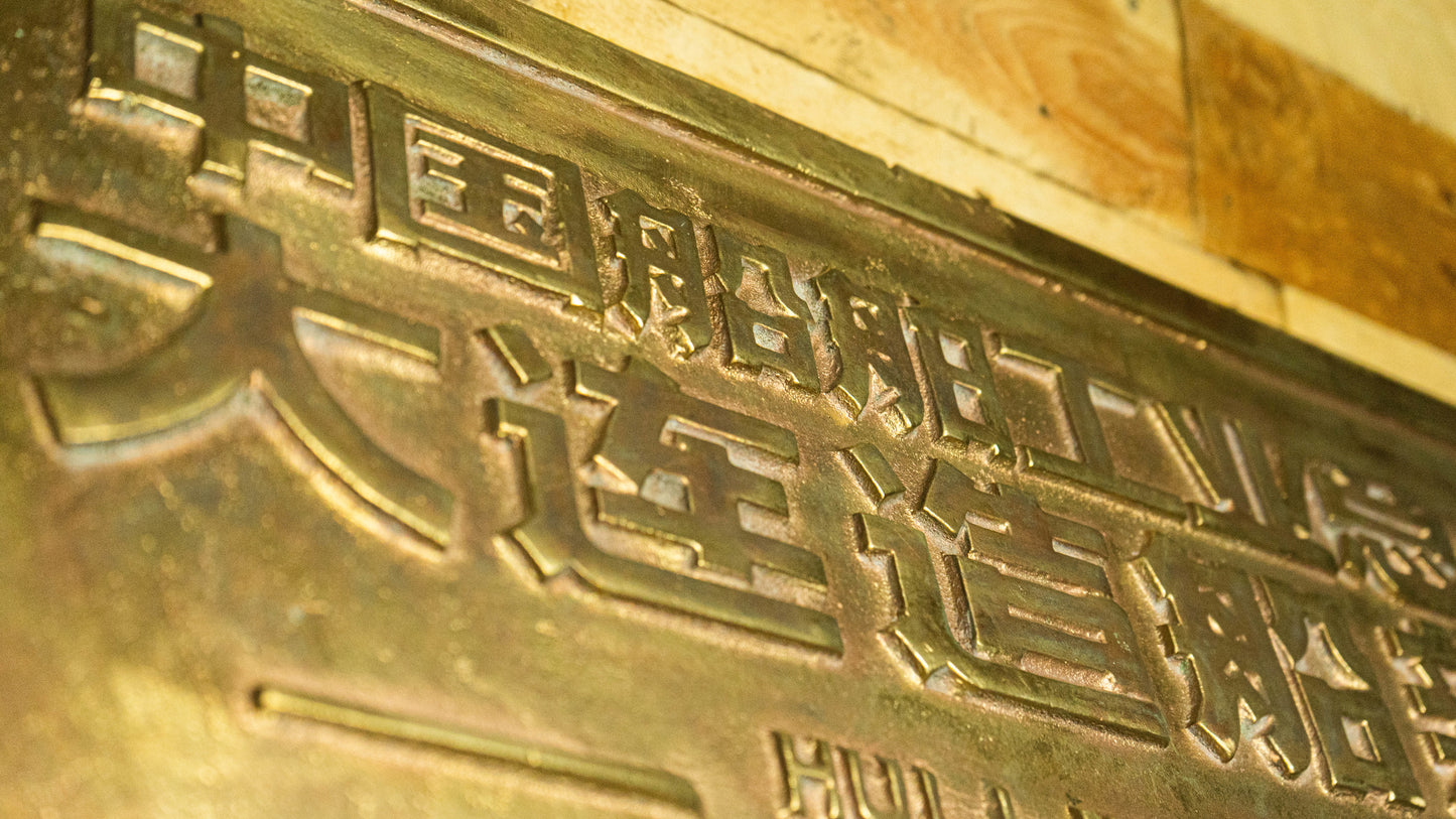 Brass name plate China State Ship Building Co.